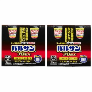 送料無料 ◎【第2類医薬品】［まとめ販売］バルサンプロEX　ノンスモーク霧タイプ　6〜10畳用　46.5g×2個入り×２個 ・7700円以上お買上