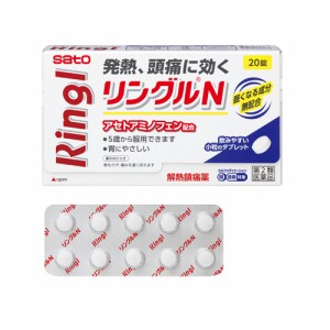 メール便 ◆【第2類医薬品】リングルN　２０錠 ・メール便にて発送致します