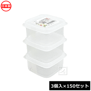 ナカヤ化学産業 K141 しっかりパックE 200ml （3個入×150セット） 目盛付き 食品用シール容器  日本製 