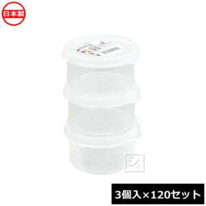 ナカヤ化学産業 K142 しっかりパックF 180ml （3個入×120セット） 目盛付き 食品用シール容器  日本製 