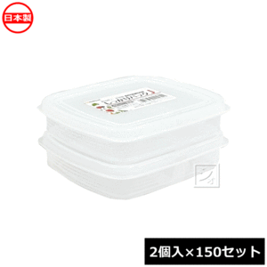 ナカヤ化学産業 K153 しっかりパックJ 400ml （2個入×150セット） 目盛付き 食品用シール容器 日本製 