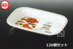 ナカヤ化学産業 K390-1 レンジ角皿 白 （120個セット） 日本製
