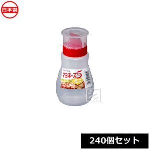 ナカヤ化学産業 マヨネーズ容器 K512-1 マヨネーズ5 ミニ レッド （240個セット） 日本製