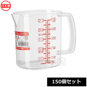 ナカヤ化学産業 K159 計量カップ 500 （150個セット） 日本製