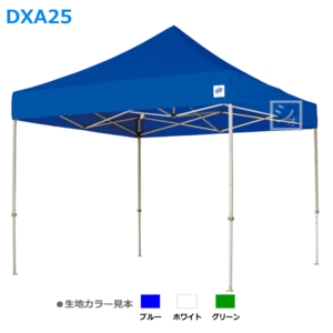 イージーアップテント DXA25 (アルミ) 2.5m×2.5m 高さ5段階調節 （デラックスシリーズ) 