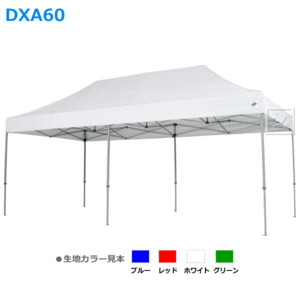 イージーアップテント DXA60 (アルミ) 3.0m×6.0m 高さ5段階調節 （デラックスシリーズ) 