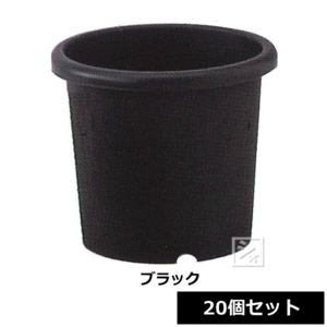 【法人配送限定】 アイカ 菊鉢 10号型 （20個セット） ブラック 