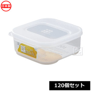 【法人配送限定】 イノマタ化学 食品保存容器 イデアルID-201 正角小 浅型 120個セット 1621 日本製