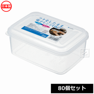 【法人配送限定】 イノマタ化学 食品保存容器 クリアーレンジパック MW-1　80個セット 1020 日本製