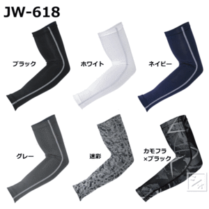 おたふく手袋 アームカバー JW-618 BT冷感 パワーストレッチ アームカバー （1双） 【メール便送料無料】