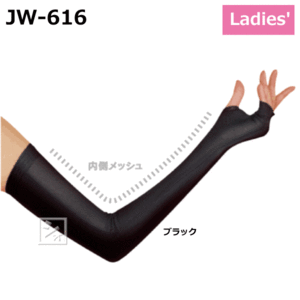 おたふく手袋 アームカバー JW-616 BT冷感 パワーストレッチ レディース アームカバー メッシュ （1双） 【メール便送料無料】