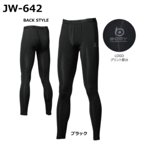 おたふく手袋 インナー JW-642 BTパワーストレッチ デオドラント ロングパンツ 【メール便送料無料】