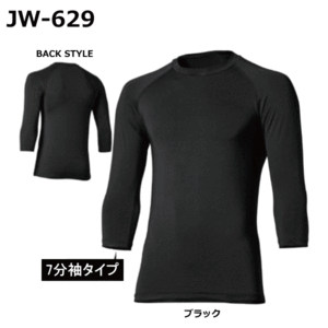 おたふく手袋 インナー JW-629 冷感 消臭 パワーストレッチ 7分袖 クルーネックシャツ 【メール便送料無料】