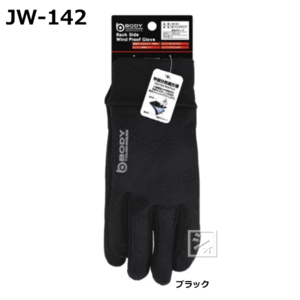 おたふく手袋 JW-142 BTバックサイド防風グローブ 【メール便送料無料】