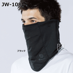 おたふく手袋 JW-108 BT防風ネックウォーマー 【メール便送料無料】
