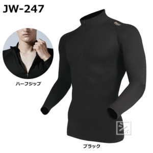 おたふく手袋 インナーシャツ JW-247 BTパワーストレッチ サーモエボ ハーフジップ ハイネックシャツ 【メール便送料無料】