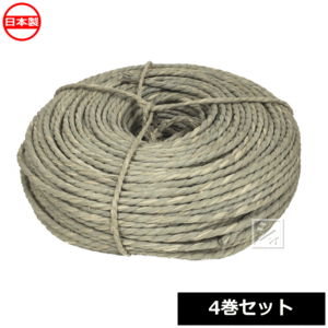 い草縄 2.5分 約φ8mm×120m 4巻セット 日本製