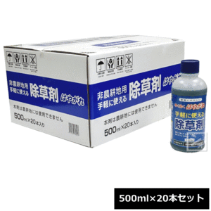 除草剤 はやがれ 500ml×20本セット 非農耕地用