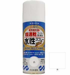 水性ラッカースプレーMAX 300ml 12本 標準色42色 サンデーペイント 水溶性アクリル樹脂系塗料 速乾性 水性スプレー 法人様限定商品