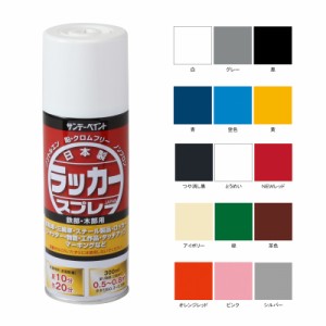 サンデーペイント ラッカースプレーJ 標準色15色 300ml 12本 ケース 法人様限定商品