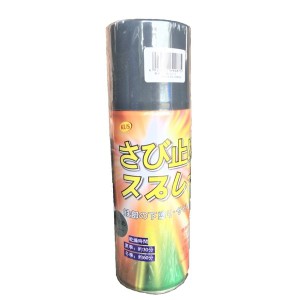 さび止めスプレー グレー 48本入 300ml 鉄部の下塗り サビ止め【本州四国九州送料無料！】