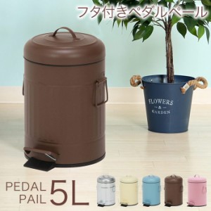 スチール ゴミ箱 ペダルの通販|au PAY マーケット|4ページ目