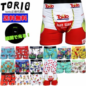 Karly Shop トリオ TORIO ボクサーパンツ 新作 正規品 メンズ アンダーウェア おしゃれ 下着  プレゼント パンツ torio2800