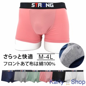 Karly Shop ボクサーパンツ メンズ 前閉じ 立体縫製 二重布 さらさら シンプル フィット 快適 パンツ 蒸れない 通気性 nsj02