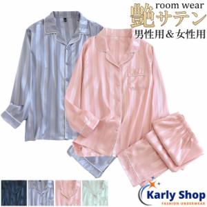 Karly Shop パジャマ 長袖 メンズ レディース アイスシルク 前開き 上下セット 部屋着 薄手 父の日 ギフト 春夏秋 M L XL pjm608