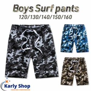 Karly Shop 水着 サーフパンツ 男の子 ボーイズ キッズ ジュニア 子供 男児 海パン 海水パンツ 迷彩柄 インナー付き ポケット付き 膝丈 