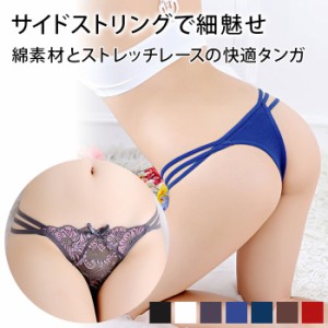 Tバック タンガ レディース 綿 ひもパン ストリング セクシー 可愛い 花柄 レース 透ける コットン 紐 Yバック ソング チーキー rt17