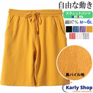 Karly Shop ハーフパンツ 綿97% ユニセックス 動きやすい 短パン スポーツ 大きいサイズ 吸汗 ルームウェア メンズ レディース sp0217