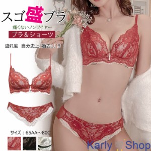 KarlyShop ノンワイヤー ブラジャー ショーツ セット 脇高 盛ブラ 幅広 谷間 柔らか 締め付けない 厚パッド s22001b