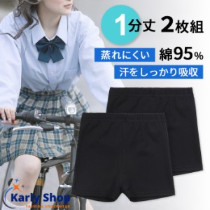 Karly Shop スパッツ オーバーパンツ １分丈 綿 黒 レディース ガールズ インナーパンツ ボックスショーツ 重ね履き レギンス 学生 通学 