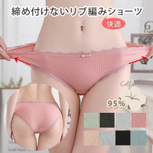 ショーツ レディース パンティ 綿 コットン リブ編み ゴム編み 伸びる 可愛い レース リボン やわらか 締め付けない 快適 女性 パンツ 02