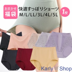 Karly Shop ハイウエストショーツ レディース 福袋 すっぽり 深ばき 丈長 大きいサイズ １枚 マタニティ 子宮温活 冷え防止 sf66