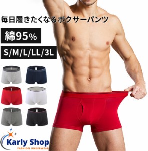 Karly Shop ボクサーパンツ メンズ 前開き 綿 パンツ コットン シンプル ベーシック ストレッチ 立体縫製 男性 父の日 プレゼント 2470 