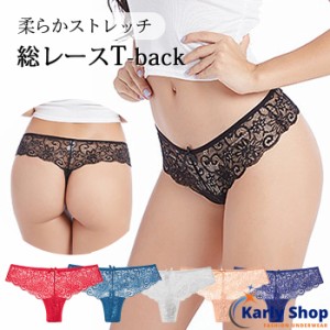 Karly Shop Tバック レディース 総レース 透ける セクシー かわいい ストレッチ 柔らか 大きいサイズ 小さいサイズ リボン ソング タンガ