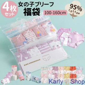 KarlyShop 【4枚組】女児ショーツ ブリーフ 肌着 パンツ 女の子 福袋 幼児 保育園 幼稚園 小学生 100-160 h792