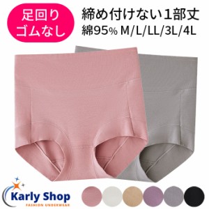 Karly Shop １分丈ショーツ ボックス レディース 綿 締め付けない 痛くない ずり上がらない すっぽり 深ばき ハイウエスト ボクサー 大き