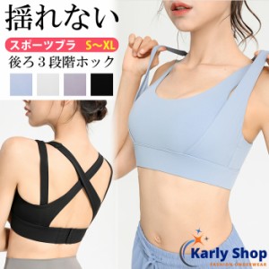 Karly Shop スポーツブラ 揺れない 脱着簡単 後ろ３段階ホック スポブラ ランニング ヨガ ジム ジョギング フィットネス ノンワイヤー yw