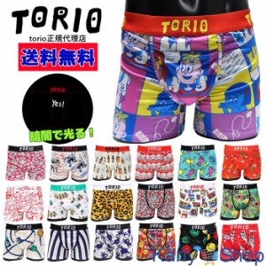 トリオ TORIO 正規品 ボクサーパンツ 新作 メンズ アンダーウェア おしゃれ 下着  プレゼント パンツ torio1 