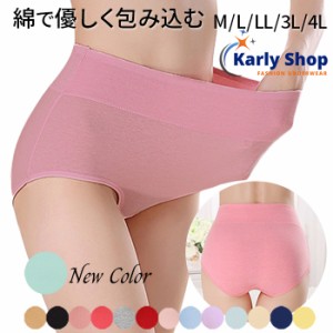 Karly Shop ハイウエストショーツ レディース すっぽりショーツ 深ばき 股上深め 綿 大きいサイズ 大きめ 厚め お腹引き締め 細みえ スト