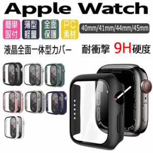 アップルウォッチ カバー ケース 高級 45mm 41mm 40mm 44mm おしゃれ 耐衝撃 保護 シリーズ apple watch ハードケース iwatch 防水