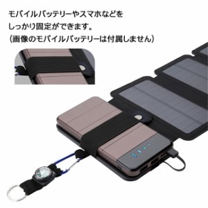 ソーラーパネル 10W モバイルバッテリー 充電 ポータブル発電機 ソーラー充電器 5枚 折りたたみ式 コンパクト 超軽量 災害時 停電時 モバの通販はau PAY マーケット