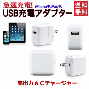 Iphone Ac アダプタ 純正 アンペアの通販 Au Pay マーケット