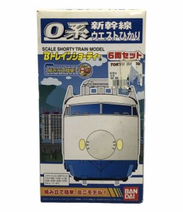 美品  0系新幹線ウエストひかり 6両セット Bトレインショーティー バンダイ  プラモデル 中古