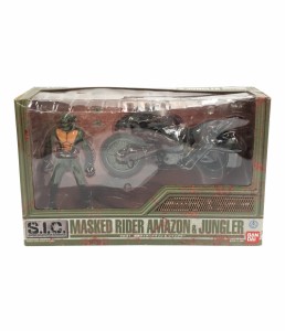 美品   仮面ライダーアマゾン＆ジャングラー S.I.C. バンダイ  フィギュア 中古