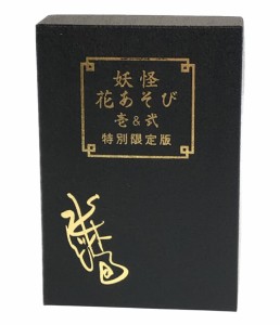 美品 花札  ゲゲゲの鬼太郎 妖怪花あそび 壱＆弐 特別限定版  その他ホビー 中古