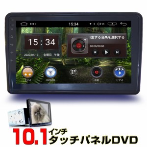 商品名：10.1インチ車載DVDプレーヤー 2DIN カーナビ アンドロイド スマートフォン iPhone WiFi無線接続 高画質大画面・角度任意調整・ア